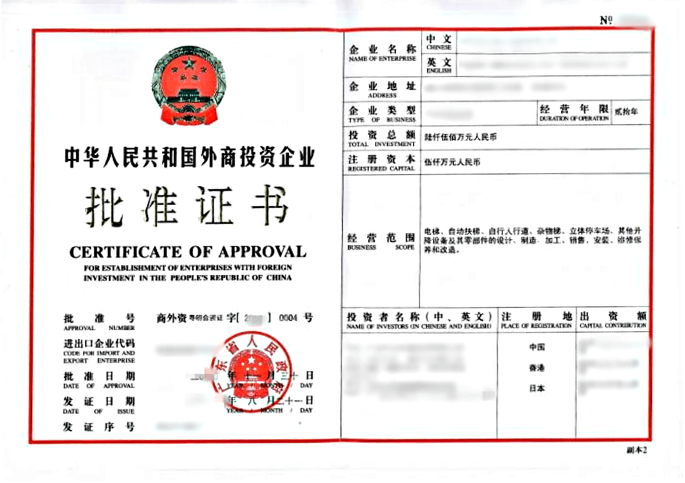 Экспортная лицензия китайской компании