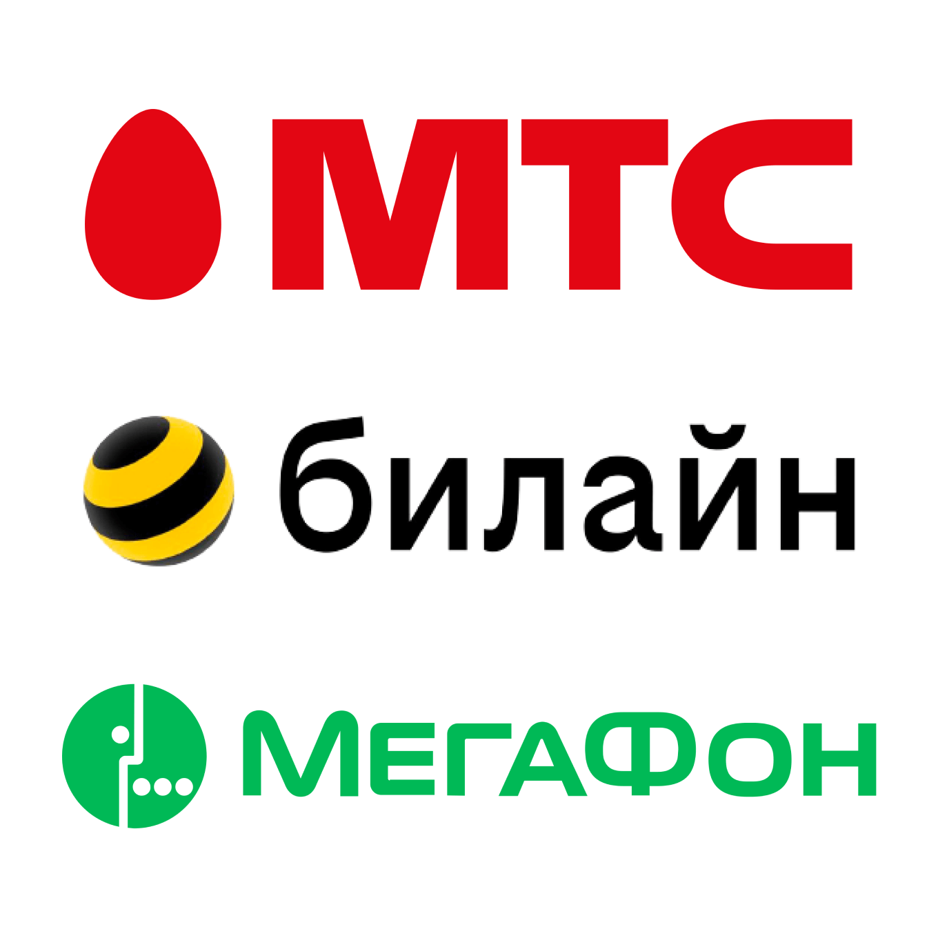 Логотипы федеральных сотовых операторов