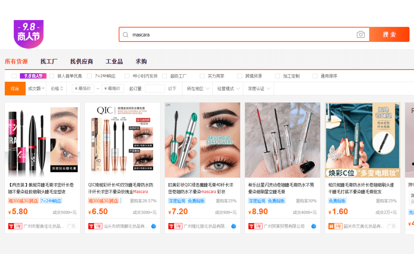 Каталог на китайском маркетплейсе по запросу «mascara»