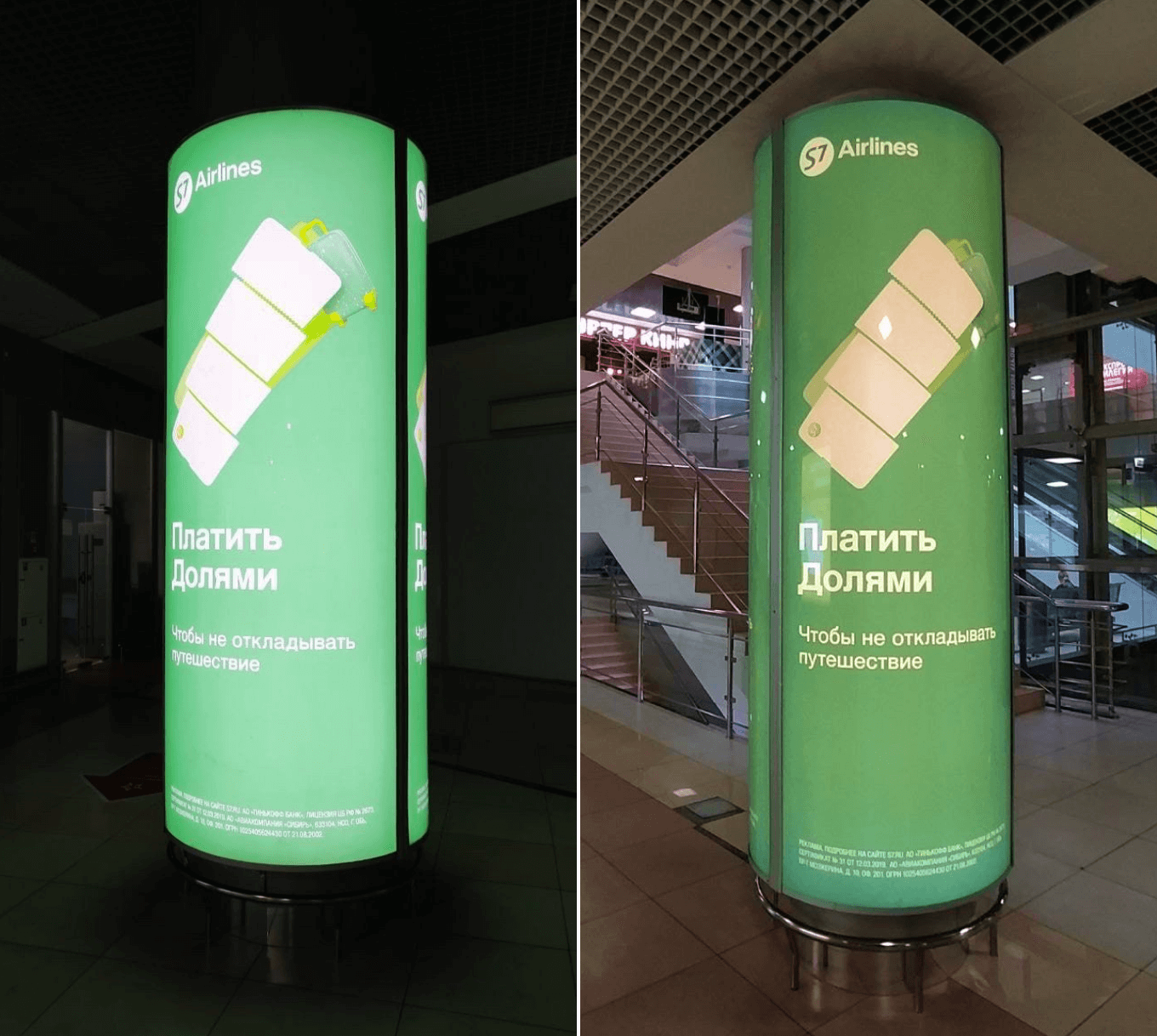 Реклама Долями в аэропортах