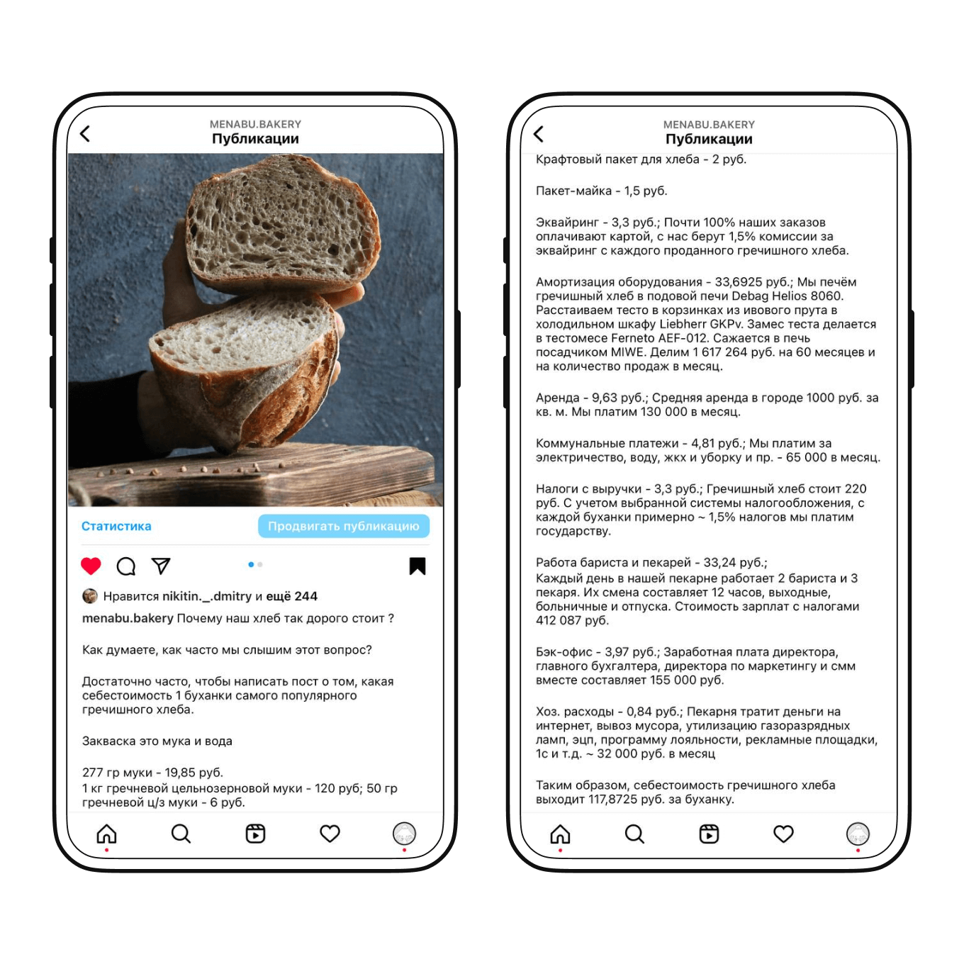 Пост в социальной сети с расчетом себестоимости хлеба