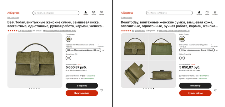 Как поменять валюту на AliExpress