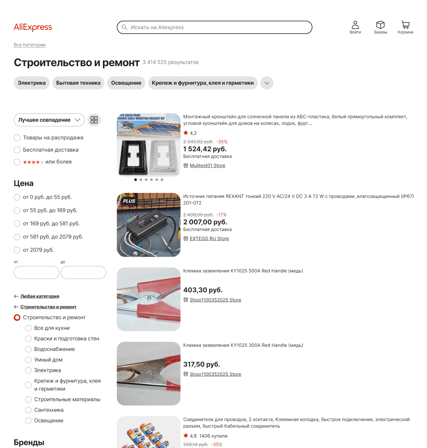 На AliExpress нет отдельной страницы для инструментов и товаров для ремонта