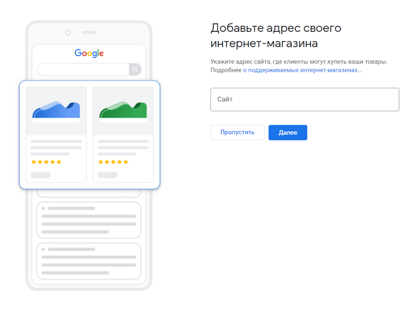 Начало регистрации в сервисе Google Бизнес