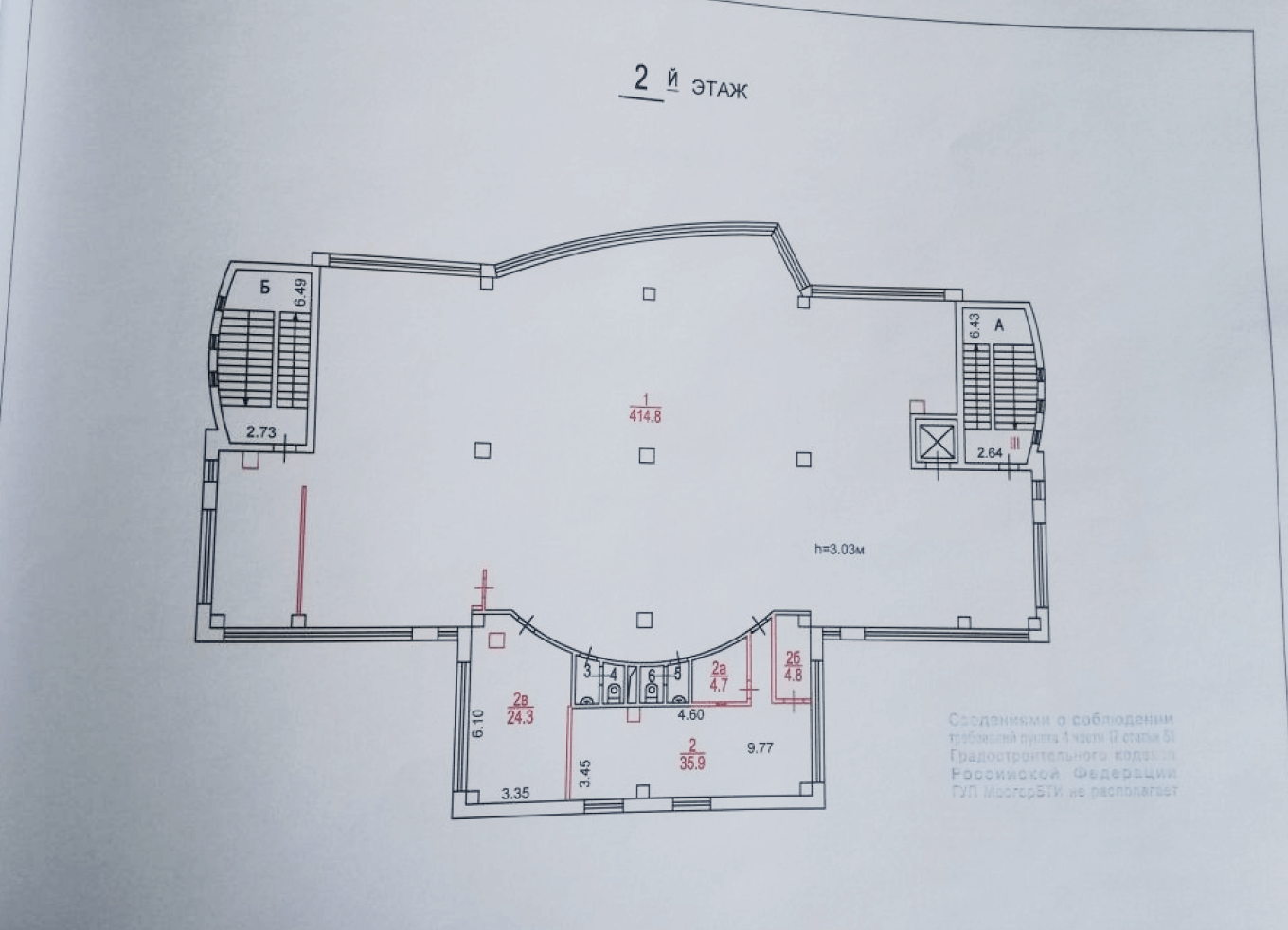 Общий план помещения с указанием площади, высоты потолков, несущих стен и окон