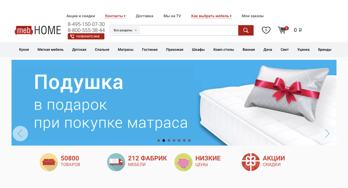 MebHome.Ru — маркетплейс для продажи мебели