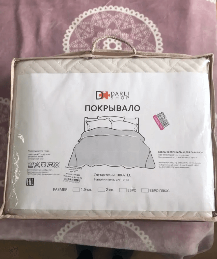 Упаковка постельного белья в специальную сумку с молнией