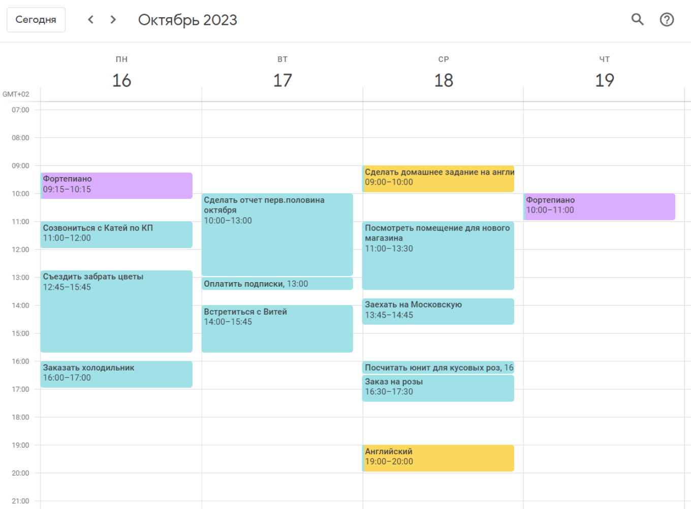 Планирование рабочего календаря