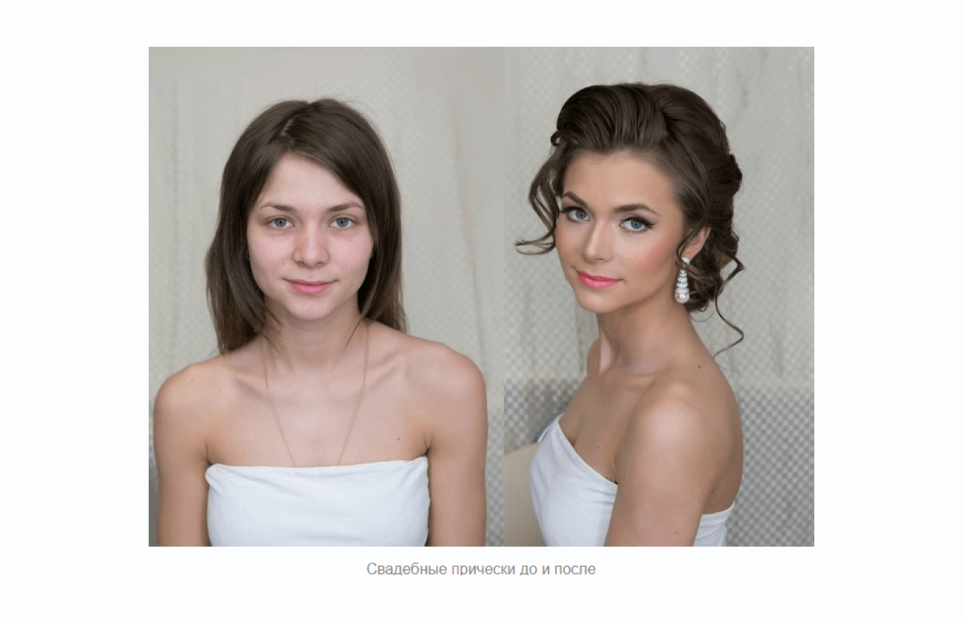 Фотографии клиентов в формате «до и после»