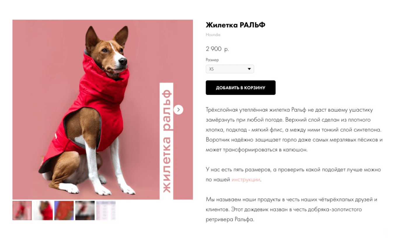 Описание жилетки для собак на сайте магазина