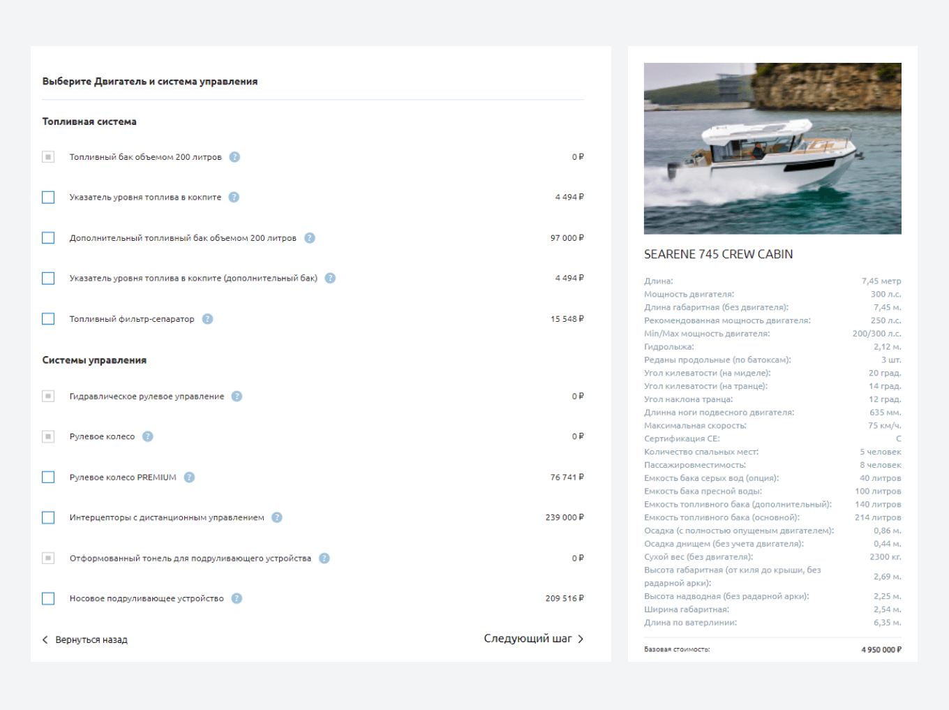 Сайт компании SEARENE yachts