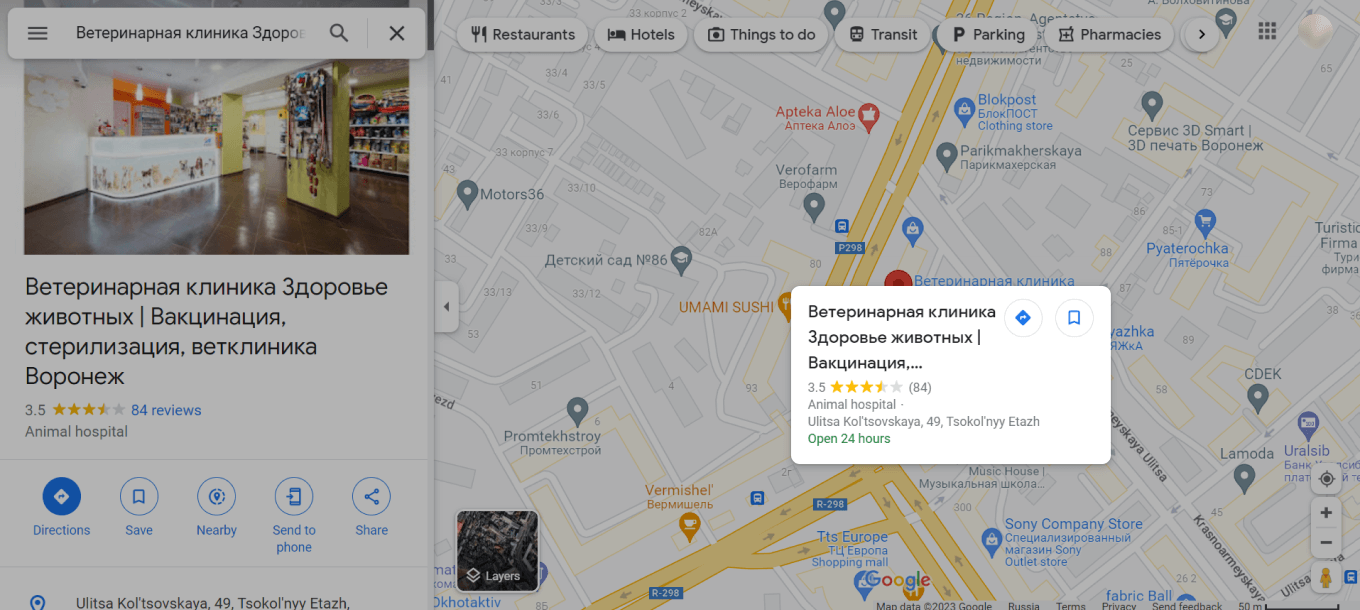 Информация о компании на Google Картах